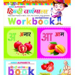 Wipe & Clean Hindi Varnmala Workbook - Hindi-18
