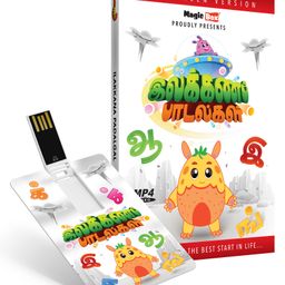 Inkmeo Movie Card Illakana Padalgal 8GB High Definition MP4 Video USB Memory Stick - Tamil-55