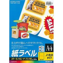 Kokuyo 297x210 mm A4 Paper Labels for Laser Printer & Copier Printer, LBP-F190N (Bag of 100 Sheets)-17
