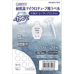 Kokuyo 0.16 mm 221 g/m² 20 Sheets Nylon Cloth Low Temperature Resistant Title Label, LBP-LPC70W-20-image-70