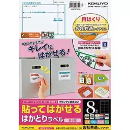 Kokuyo A4 0.1 mm Stick-On and Peel-Off Labels, KPC-HE1081-100N (Pack of 100 Sheets)-26