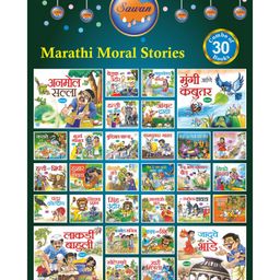 Marathi Moral Stories Book Pack of 30 - Marathi-image-64