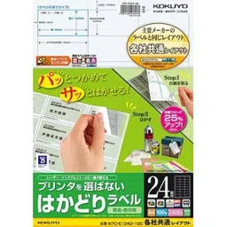 Kokuyo 33.9x66 mm A4 Size 121 g/m² Hakadori Labels, KPC-E1242-100N-image-49