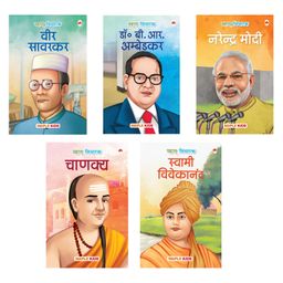 Story Books for Kids  Illustrated  Thought Leaders -Hindi-13