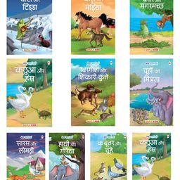 Story Books for Kids Classic Stories Illustrated Bedtime stories Pack of 10 Books - Hindi-26