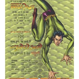 raj comics Raj Comics-Aatankharta Nagraj World Terrorism Series Volume-1-Hindi-Aatankharta Nagraj-Aatankharta image 5