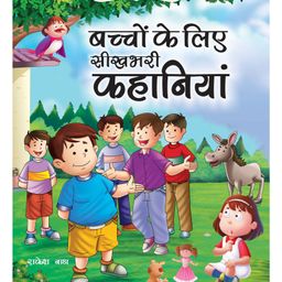 Bachho Ke Liye Seekhbhari Kahaniya - Hindi-28