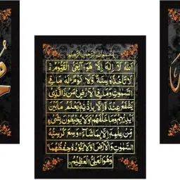 Allah Ayatul Kurshi Mohammad Digital Reprint 10 inch x 18 inch Painting-image-11