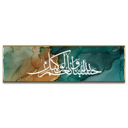 Craftnest creations Green & Brown 1 Piece Canvas Religious Wall Paintings-image-98