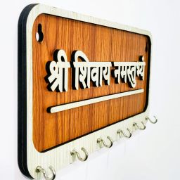 Key Holder Shree Shivay Namastubhyam Wall Decor Wood, Stainless Steel Key Holder-image-54