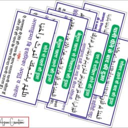 24 inch Daily Hindi Dua set of 15 stickers islamic Wall sticker 6x4 inches Self Adhesive Sticker-image-72