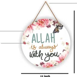 ALLAH IS ALWAYS WITH YOU UV PRINT WOODEN WALL HANGING FOR WALL DECORATION-image-23