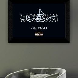 SAF Black & White Islamic Muslim Religious Painting Framed Wall Art-image-80