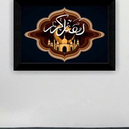 SAF Black & Brown Islamic Quote Religious Painting Framed Wall Art-image-98
