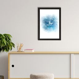 eCraftIndia White & Blue Tawakkul Islamic Arabic Calligraphy Printed Satin Matte Texture UV Art Painting-image-57