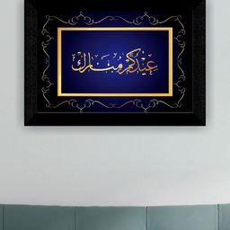 SAF Black & Blue Religious Printed Framed Wall Art-image-84