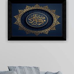 SAF Blue Islamic Muslim Religious Painting Framed Wall Art-image-64