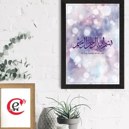 eCraftIndia Purple & White In the Name of Allah Islamic Arabic Calligraphy Printed Satin Matte Texture UV Art Painting-48