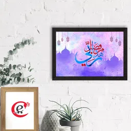 eCraftIndia Purple & Pink Islamic Arabic Calligraphy Printed Satin UV Art Painting-image-59