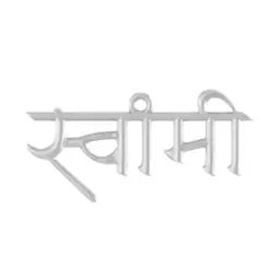 Sterling Silver Swami Samarth Pendant-image-17