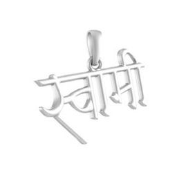 Sterling Silver Swami Samarth Pendant-image-19