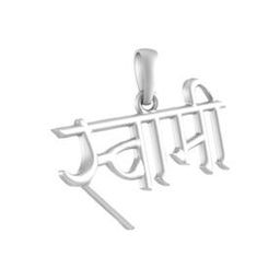 Silver Swami Samarth Chain Pendant-image-10