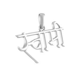 Sterling Silver Swami Samarth Pendant with Chain-image-21
