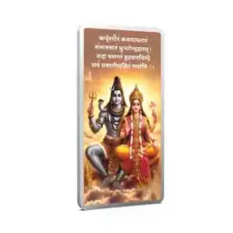 Pure Silver Shiv Parvathi Bar-image-98
