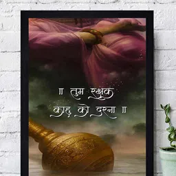Gallery99 Brown "Tum Rakshak Kahu Ko Darna" Texture Paper Framed Wall Art-image-27