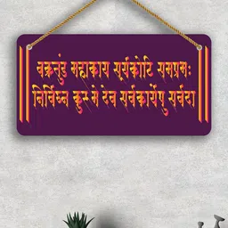 SAF Purple & Yellow Ganesha Mantra Printed Wooden Wall Hanging With Zardoori-image-49