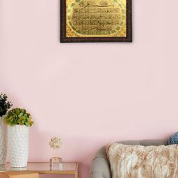 Hawai Black and Gold Toned Ayatul Kursi Engineered Wooden Rectangle Wall Photo Frame-47