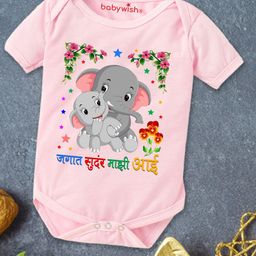Babywish Infants Printed Comfortable Mother's Day Special Cotton Bodysuit-image-70