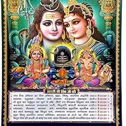 Shiva Parivar wall Poster With Aarti Goddess Parvati Mata and Lord Ganesh With Kartike Synthetic Photo Frame Size 20 X 30 Inches-image-1
