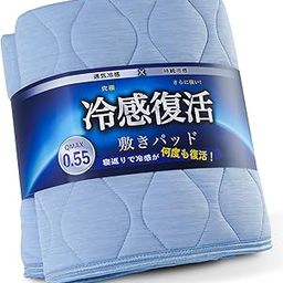 Lemon Bear (Industry's Strongest 2 Types of Cold Feeling Fabric) Cooling Mattress Pad, Double Cool, For Summer, Q-MAX 0.55 (Exquisite Fusion of Cool Touch and Ventilation Cool) Cooling Pad, Cool-image-3