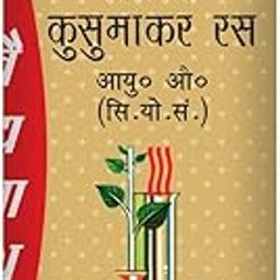 Baidyanath Jhansi Basant Kusumakar Ras Gold, 25 Tablets-image-14