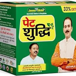Jeena Sikho Pet Shuddhi Kit | Kidney Detox Package | Lungs Detox | Good for Digestion | Acidity | Constipation | Gas, Shuddhi Granules - 100 gm + 4 Liver Shuddhi Shot - 30 ml-image-15