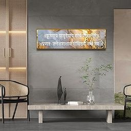Craftnest Reflections Krishna Vasu Deva Wall Hanging Hindu Quote Frame - 6X20 IN Lord Krishna Sanskrit Mantra Ready To Hang Frames | Spiritual For Home Decor, Living Room, Office D4 (No Front Mirror)-image-64