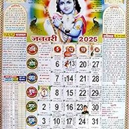 Shri Subhash Hindi Panchang Calendar 2025/ MNAONLINE1931 Subhash Hindi Kaldarshak 2025-2 Pcs-image-5