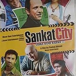 DKD Sankat City Movie in Hindi DVD-image-56