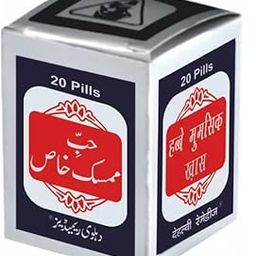 HABBE MUMSIK KHAS (20PILLS)-image-21