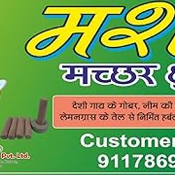 Natural Mosquito Repellent Dhoop, Panchgavya Products, Effective Against Mosquitoes, Dengue and Malaria-7