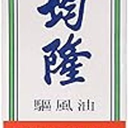 Kwan Loong Medicated Oil for Fast Pain Relief (57 ml, Family Size)-image-68