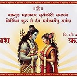 Gogirgit Lord Shiv Parvati Antarpat for Hindu Wedding Ceremony | Personalised Satin Antarpat with Bride Groom Names | 6 Feet Wide Wedding Cloth-14