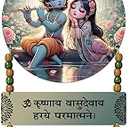 BookYourGIFT The Mantra of Lord Krishna's Grace Wooden Wall Hanging-image-43