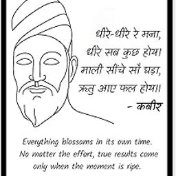 BACHAT BABAJI Minimalist Kabir Poster – धीरे-धीरे रे मना | Hindi Motivational Quote with English Meaning | 13x17 inch | Black Line Art Frame-Ready Wall Poster-image-50