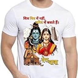 Mere Baba Printed Tshirt for Men and Boys Half-Sleeve-Round Neck, Polyster Fabric White Color T-Shirt-image-98