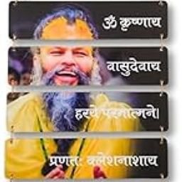 Decorative Premanand Ji Maharaj Wall Hanging, 6-Panel Wooden Sign with Divine Mantra, Wall Hanging for Decoration With Waterproof Digital Print-image-34