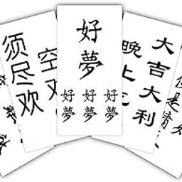 S.A.V.I 5PCS Temporary Tattoo Stickers - Waterproof Black Chinese Characters Calligraphy, Traditional Style, 10.5x6cm, Unisex-image-6