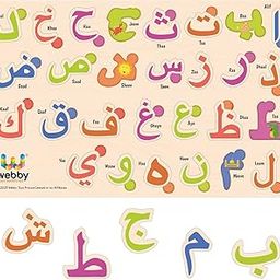 Webby Wooden Arabic | Urdu Alphabets Montessori Educational Pre-School Puzzle Toy for Kids-24