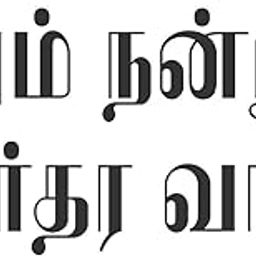 Wallzone Tamil Quotes Medium Vinyl Wallsticker(60 cm x 30 cm)-image-30